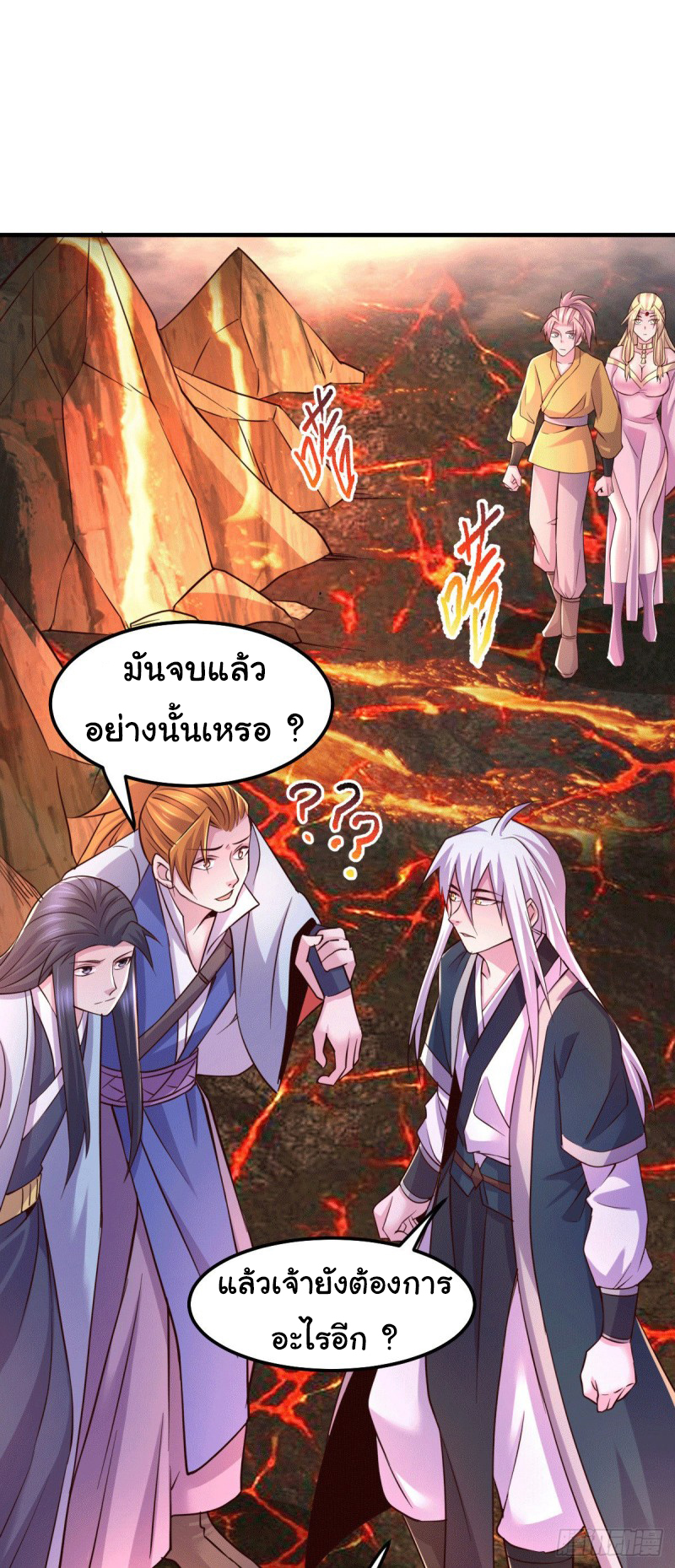 เซียนร้อยรักเขยนี้ขอบ่มเซียนให้พ่อตา-Immortal Husband on The Earth ตอนที่ 51 หน้า 2