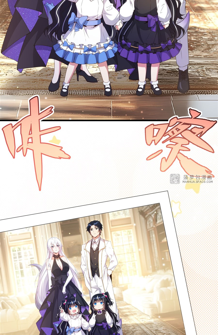 Shut Up, Evil Dragon! I don't want to raise a child with you anymore ตอนที่ 18 หน้า 53