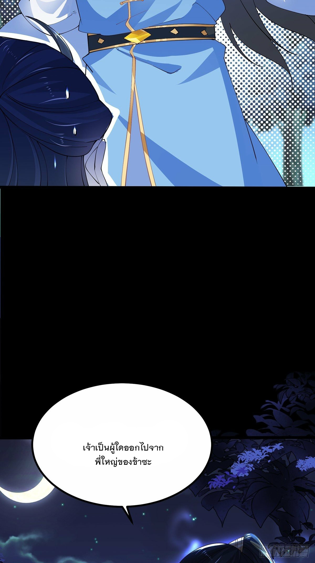 เทพกระบี่มรณะ (ชนจีน) ตอนที่ 36 หน้า 39