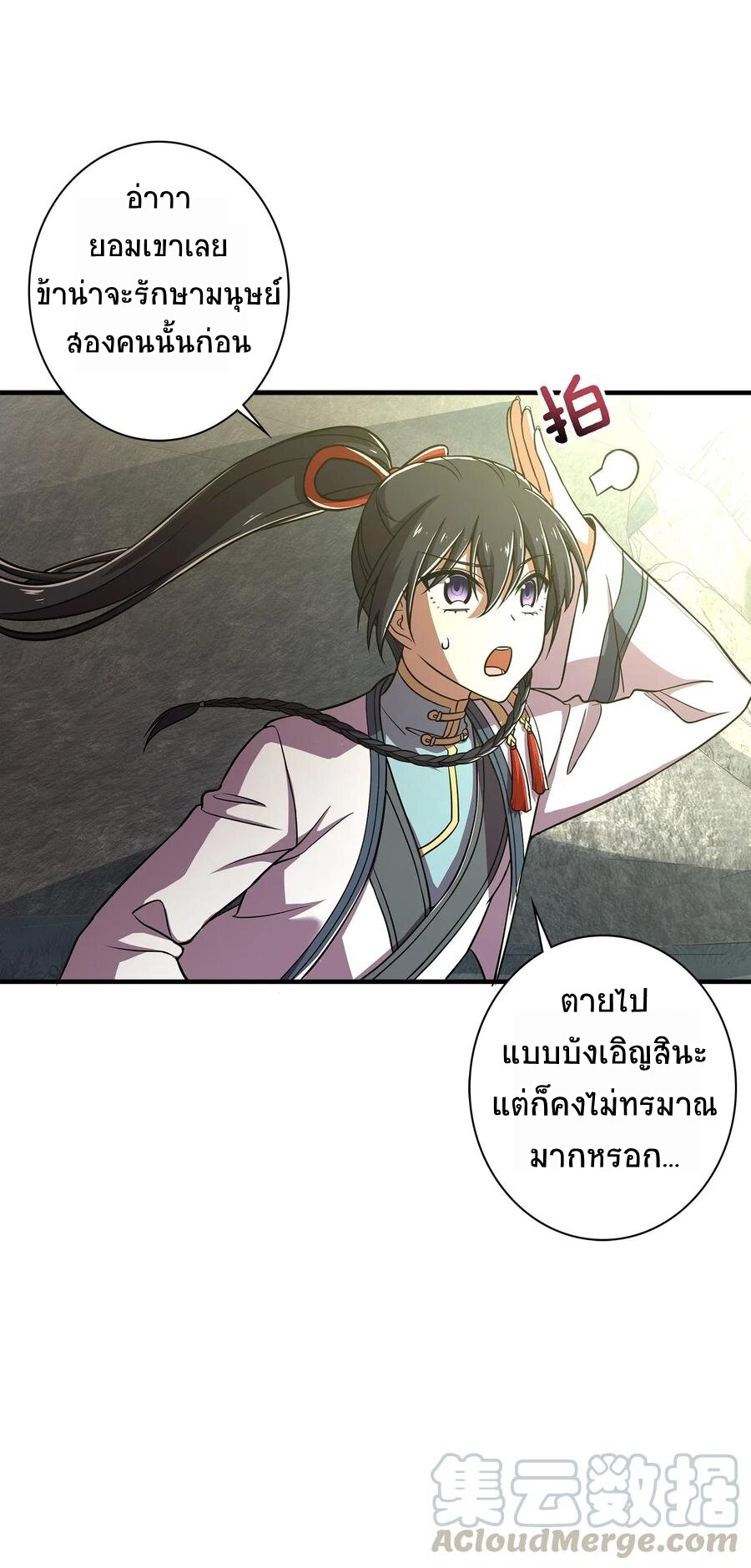 ชีวิตอันสันโดษของจักพรรดิ์หลินเกอ ตอนที่ 22 หน้า 17