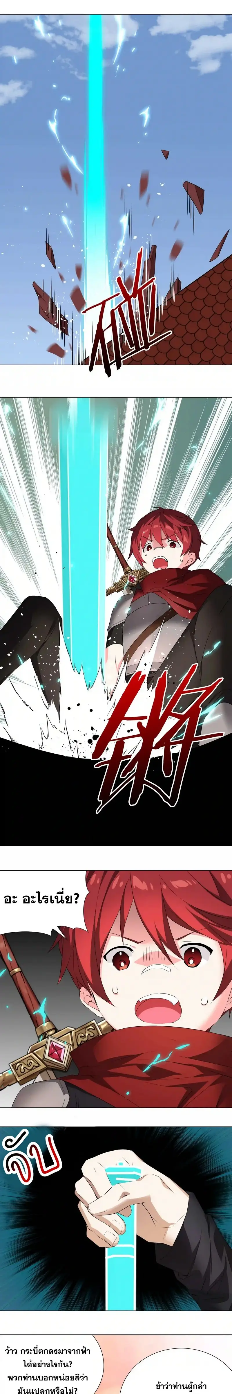 My Harem Grew So Large I Was Forced to Ascend ฮาเร็มสาวที่ต่างโลก ตอนที่ 33 หน้า 7