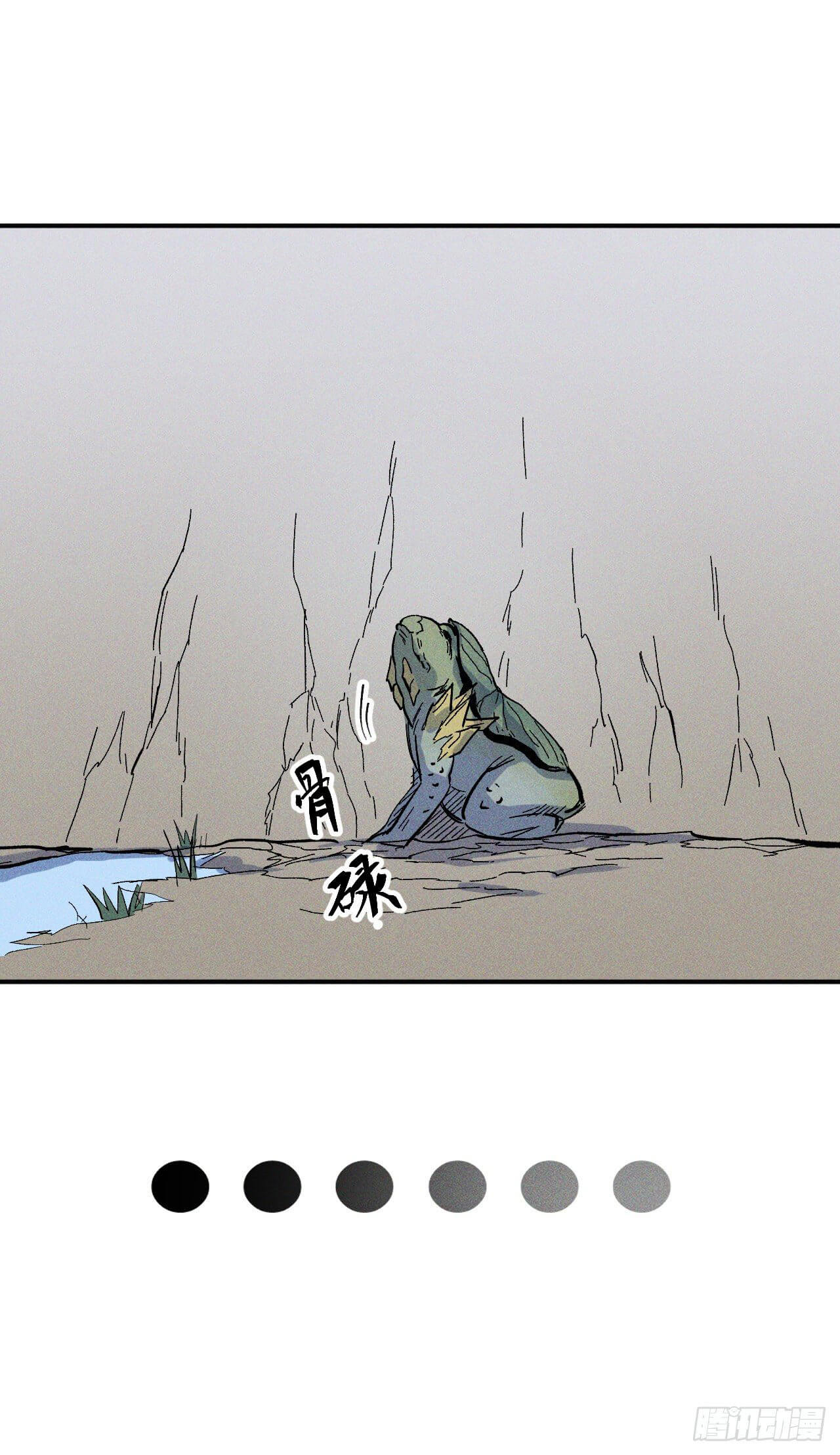 ตูข้านี่แหละเทพ (ทันจีน) ตอนที่ 18 หน้า 49