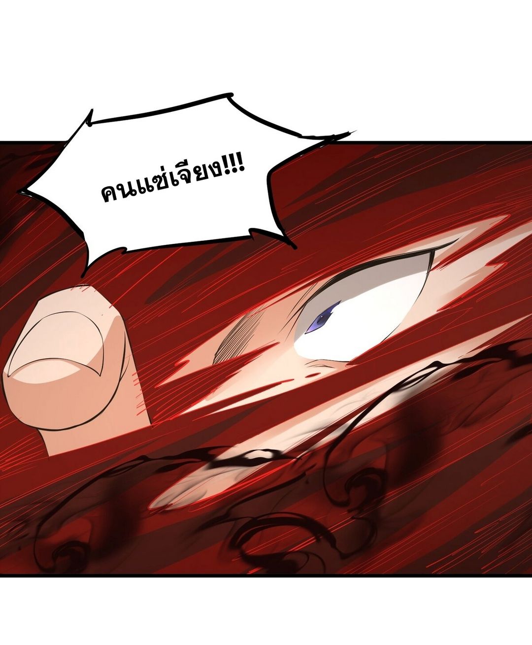 Surrounded By Monsters I Found A Little Witch ถูกปีศาจรายล้อม ข้าเก็บแม่มดน้อยขึ้นมา (ตัดจบ) ตอนที่ 28 หน้า 18