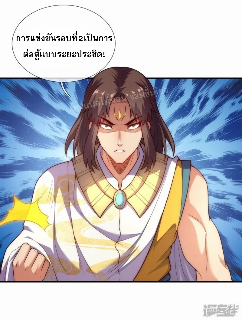 การกลับมาของเทพอสูร ตอนที่ 45 หน้า 6