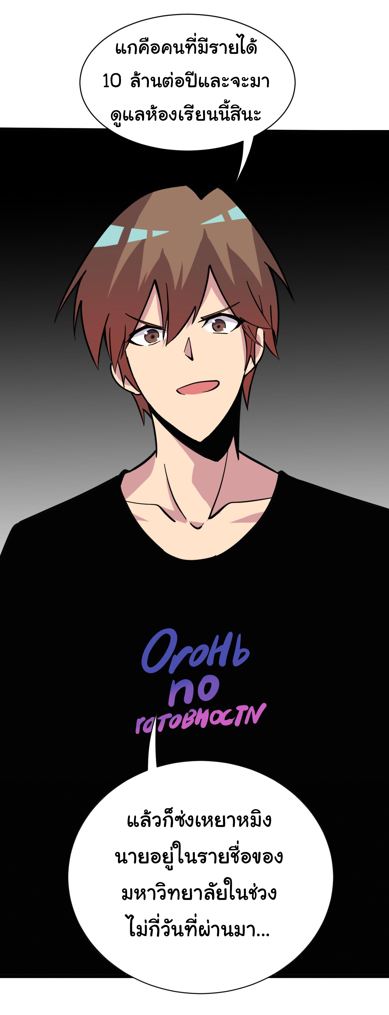 Sanjie Taobao Store ระบบร้านค้าเทพเจ้า ตอนที่ 266 หน้า 5