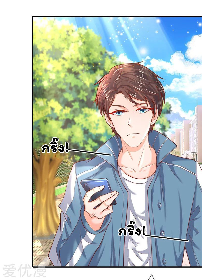 ราชาเทพนิรันดร์ (Eternal god king) ตอนที่ 45 หน้า 21