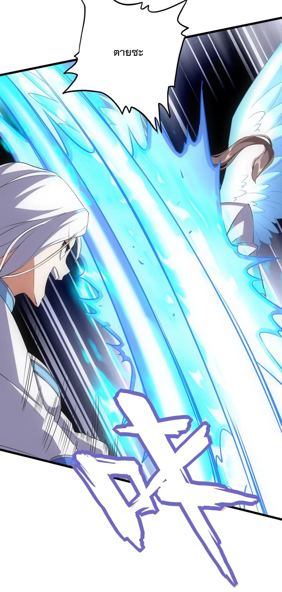 มหาเทพเอกะหมื่นบรรพกาล (จบ) ตอนที่ 48 หน้า 17