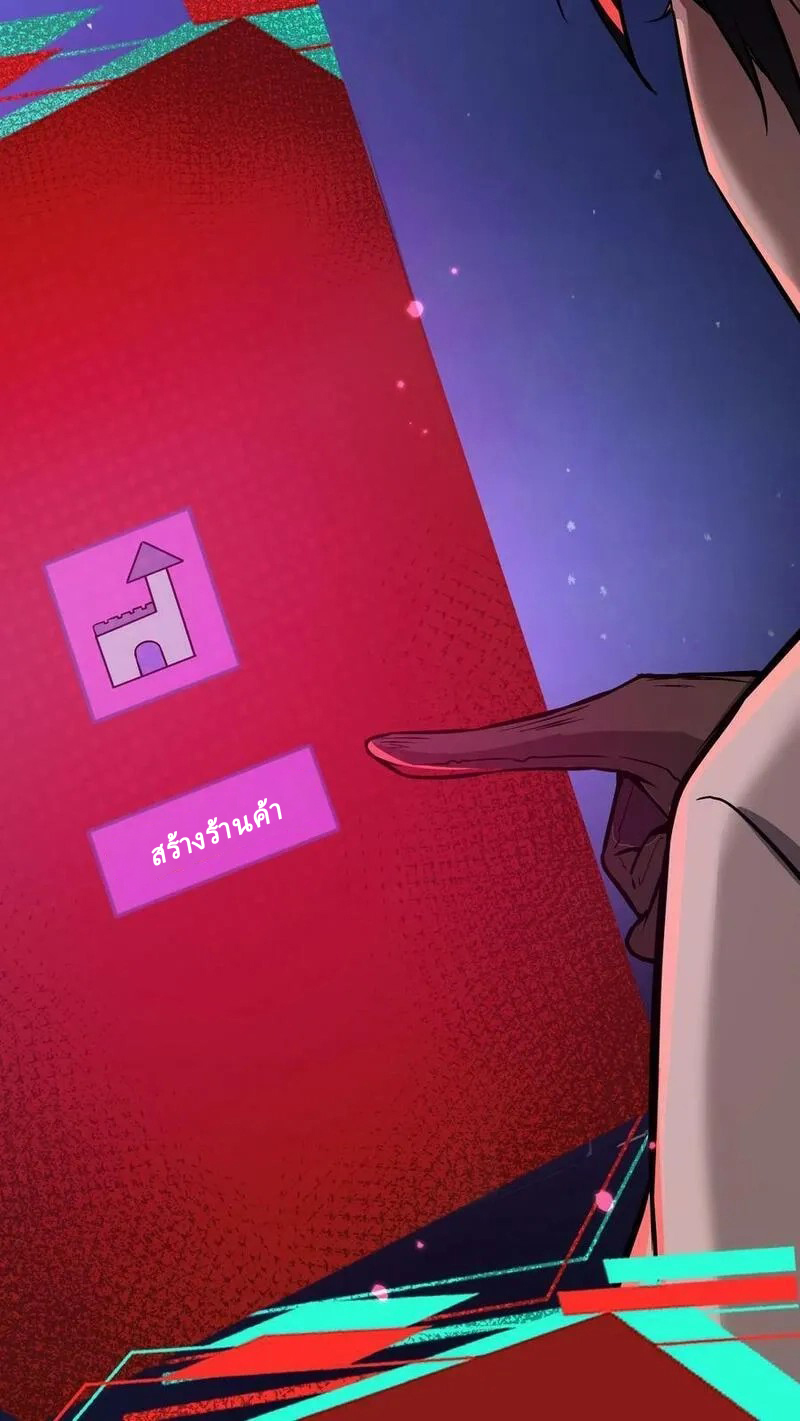 Mysterious Pharmacist ตอนที่ 76 หน้า 26