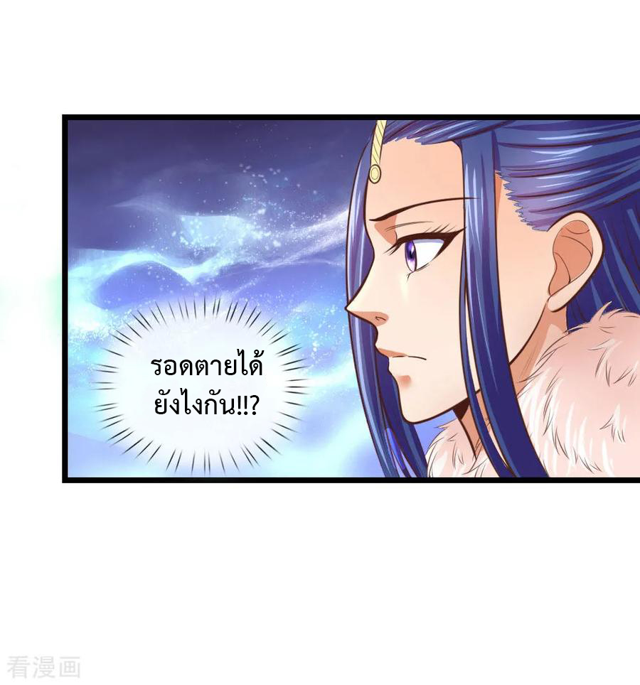 |.ตำนานราชันย์เทพสวรรค์ ตอนที่ 12 หน้า 19