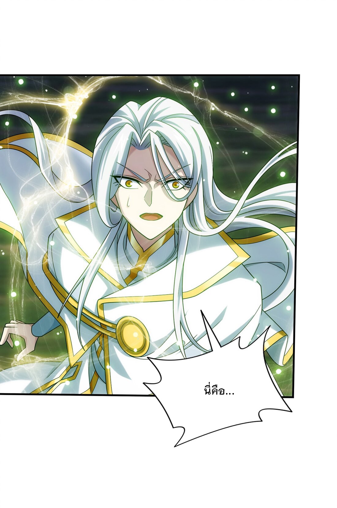 Da Zhu Zai ศึกปรมาจารย์สะท้านฟ้า (ชนจีน) ตอนที่ 368 หน้า 19