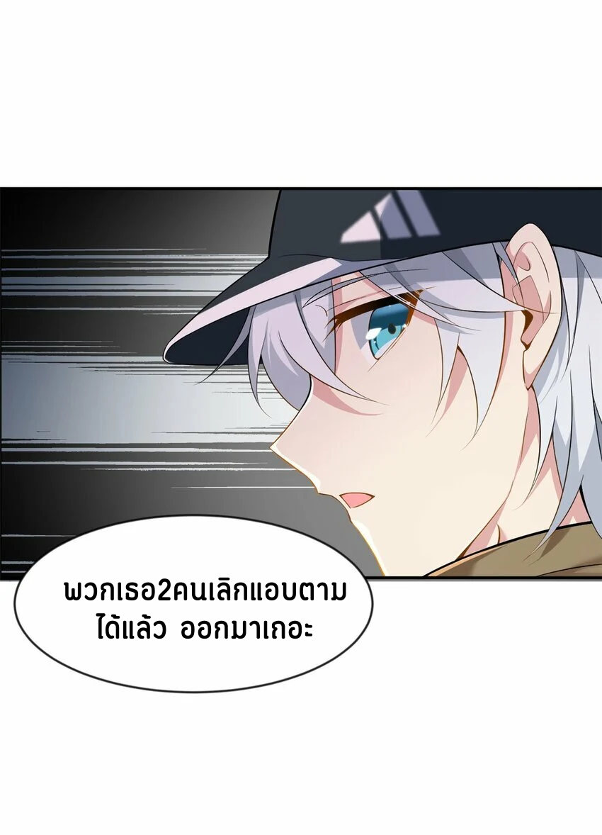 i eat soft rice in another world ตอนที่ 19 หน้า 31