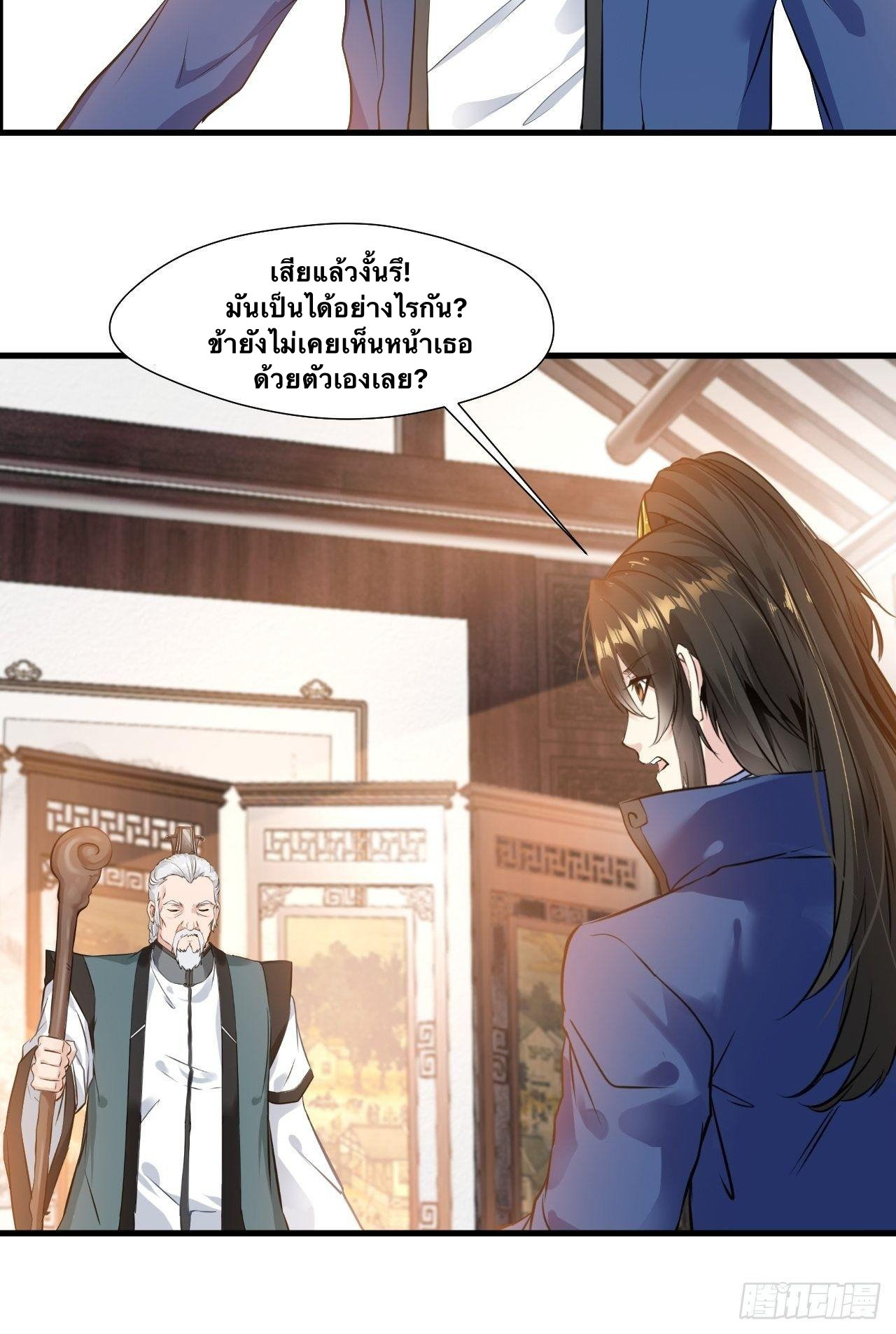 ข้ากลายเป็นผู้เป็นอมตะที่ยิ่งใหญ่ ตอนที่ 10 หน้า 5