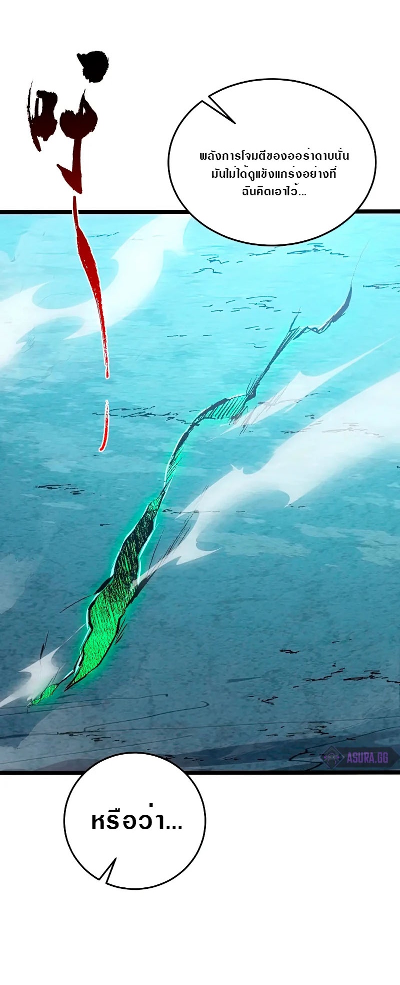 Rise From The Rubble |  เศษซากวันสิ้นโลก ตอนที่ 137 หน้า 3