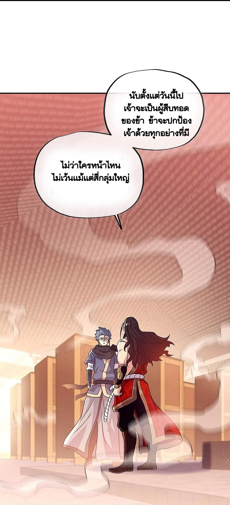 peerless battle spirit ตอนที่ 333 หน้า 49