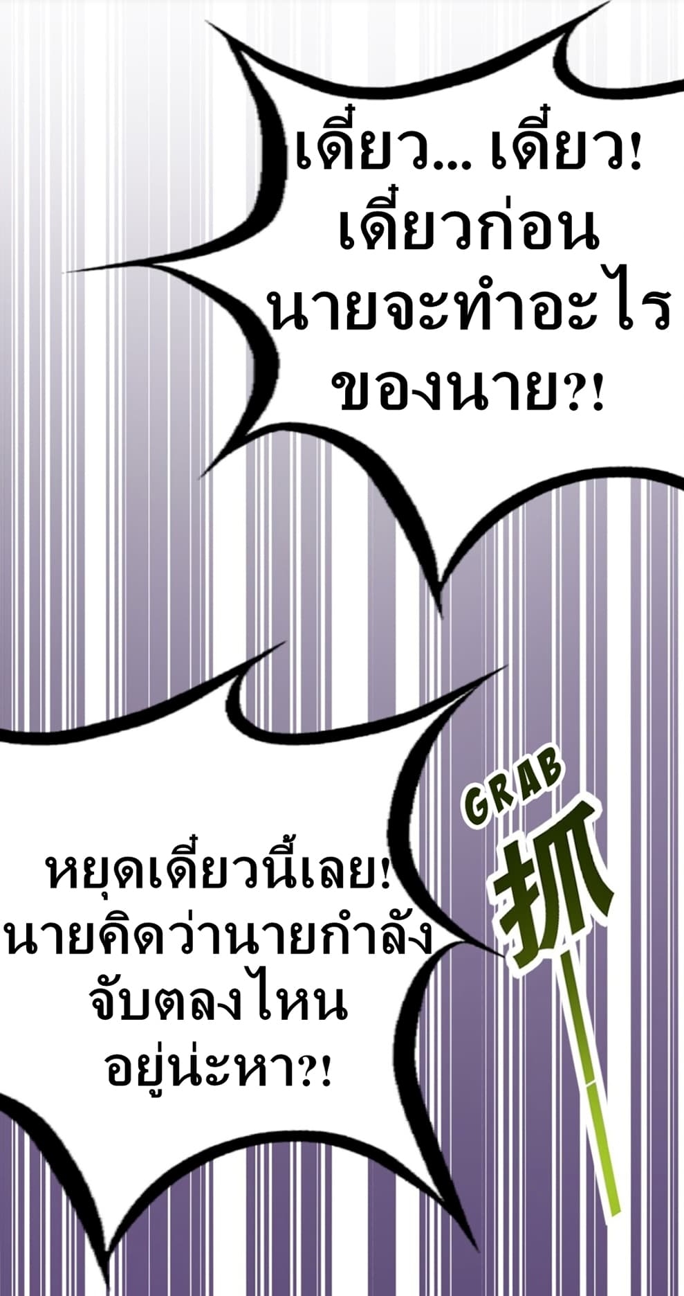 Demon x Angel can't get along! ตอนที่ 22 หน้า 23