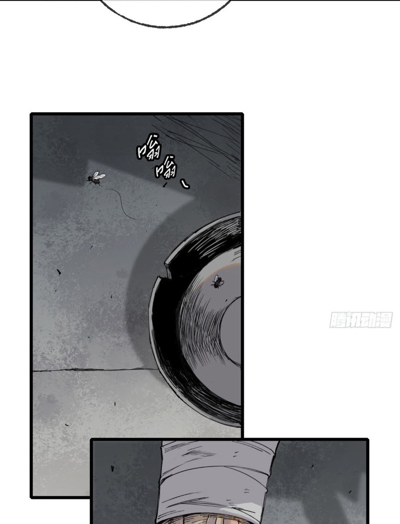 หัวใจแดงสะท้านสวรรค์ ตอนที่ 1 หน้า 7