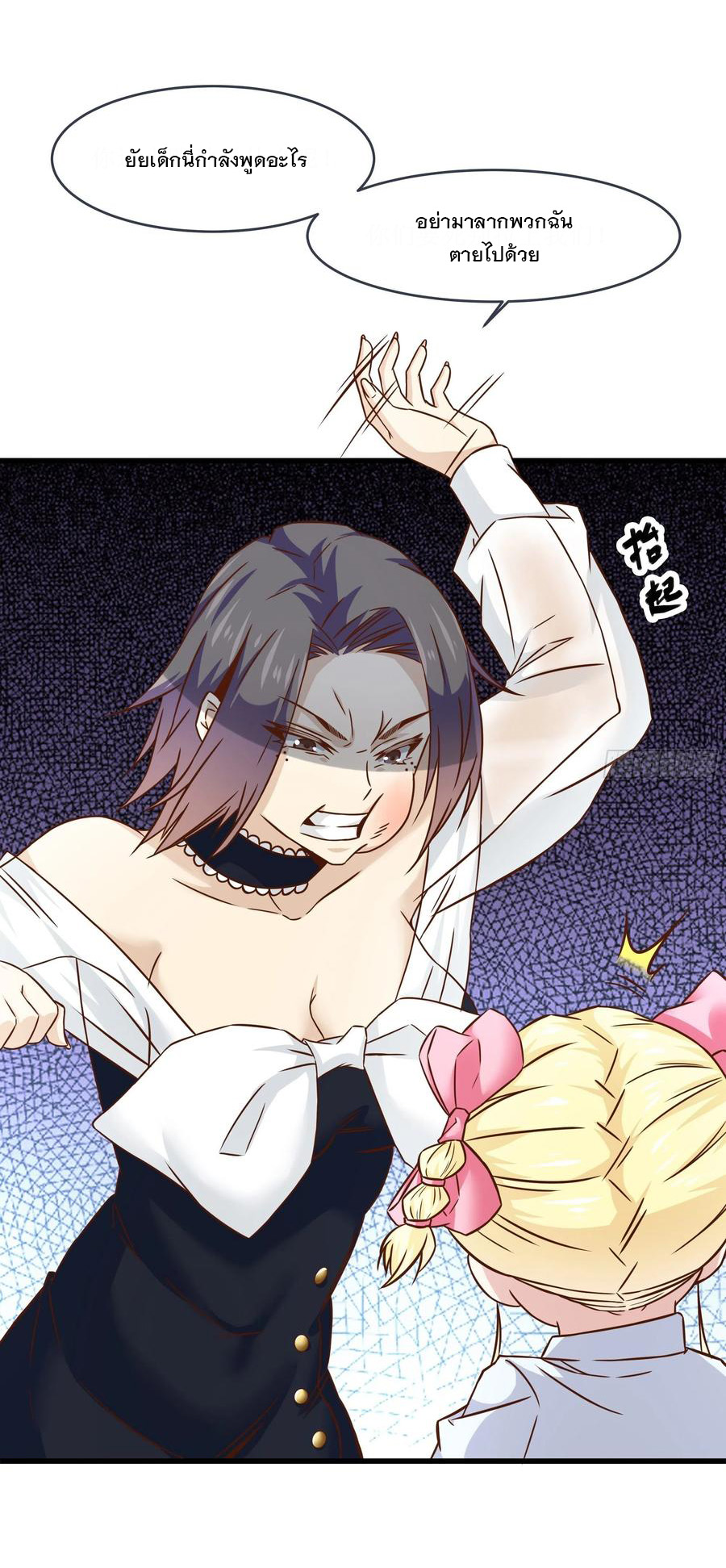 พ่อของฉันเป็นเทพสงครามที่แข็งแกร่งที่สุด ตอนที่ 39 หน้า 15