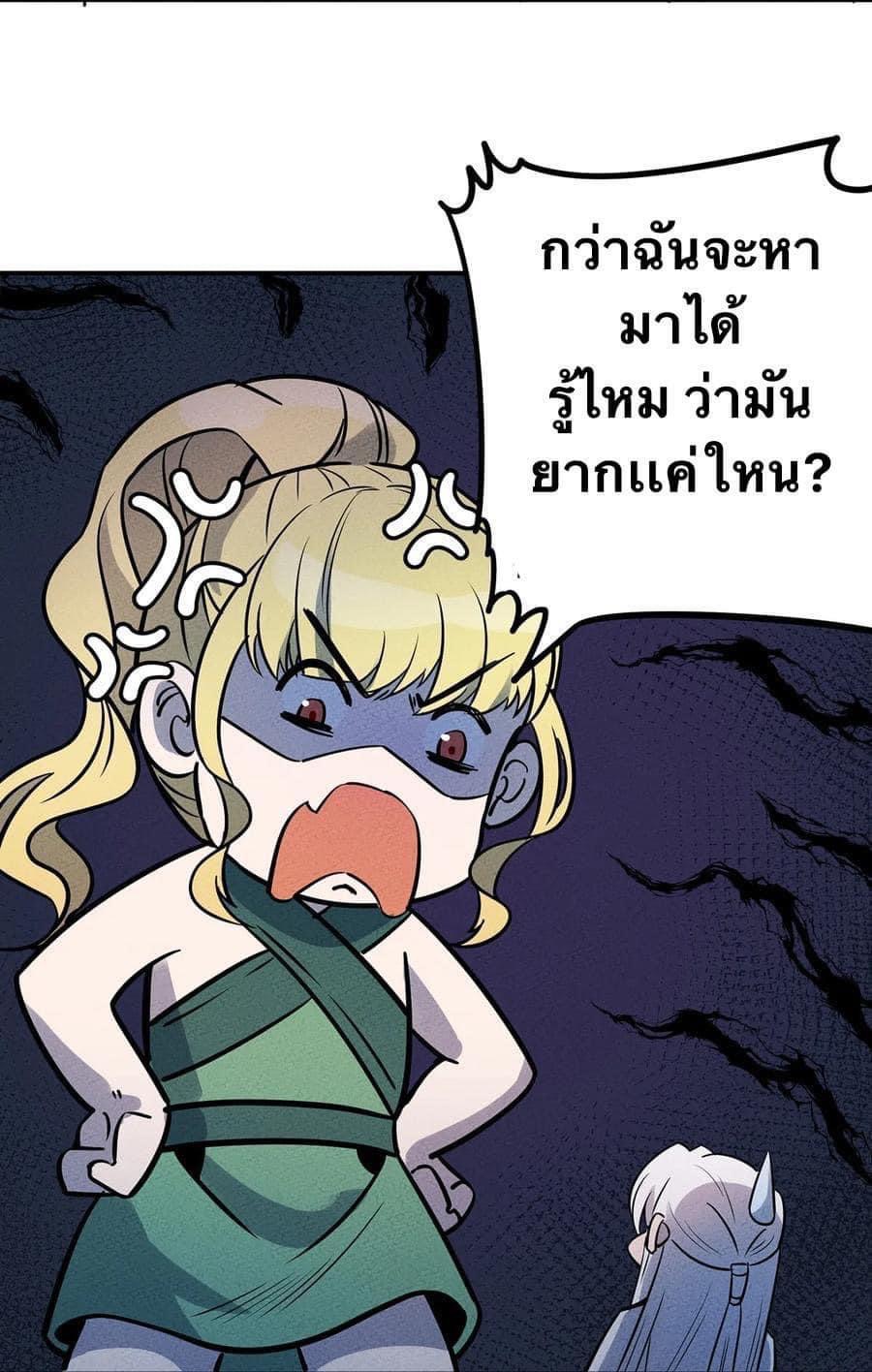 หลุดเข้ามาในเกมกลายเป็นมอนสเตอร์ที่อ่อนแอที่สุดสะงั้น ตอนที่ 26 หน้า 16