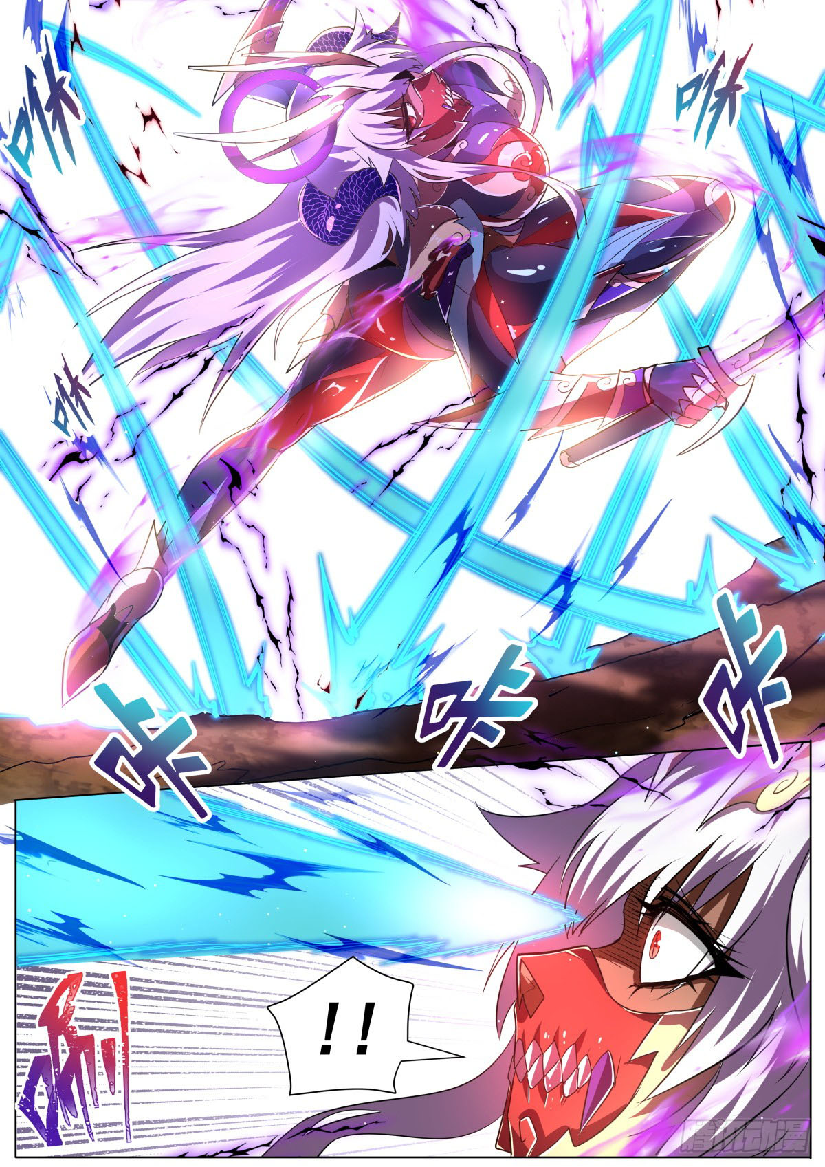 Invincible Villain ตอนที่ 40 หน้า 7