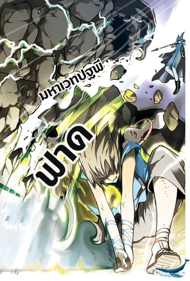 จิตสังหารเลือดมังกร ตอนที่ 13 หน้า 7