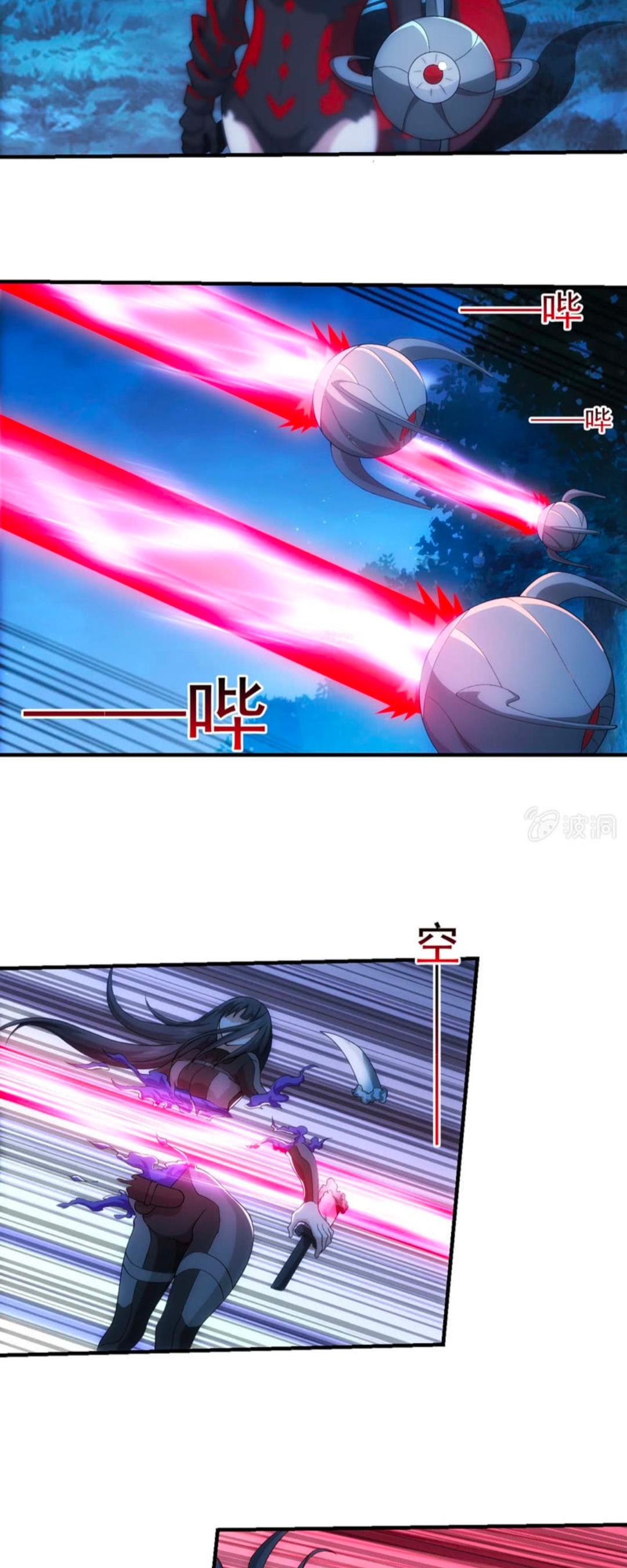 นักล่าพลังงาน SS2 ตอนที่ 6 หน้า 12