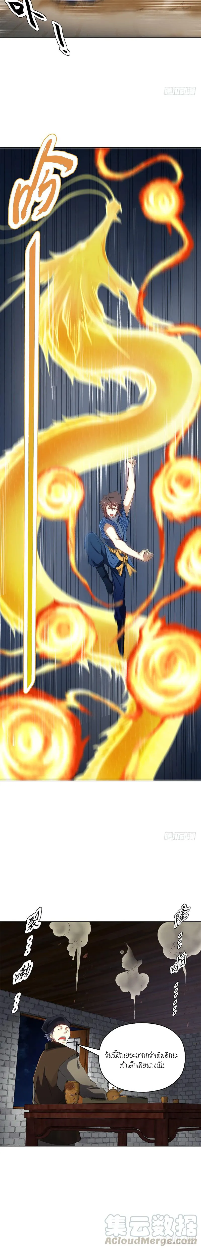 (จบ) Heavenly God Mnemonic (กำเนิดใหม่เทพวรยุทธตระกูลหยาง) ตอนที่ 13 หน้า 10