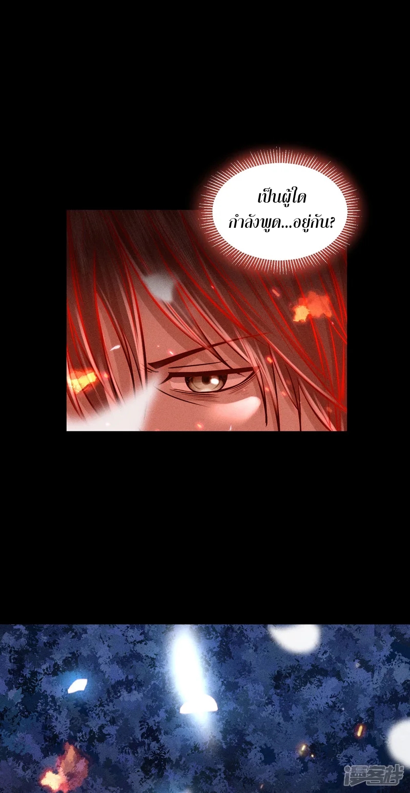 ราชันย์สุดขอบสวรรค์ ตอนที่ 7 หน้า 21