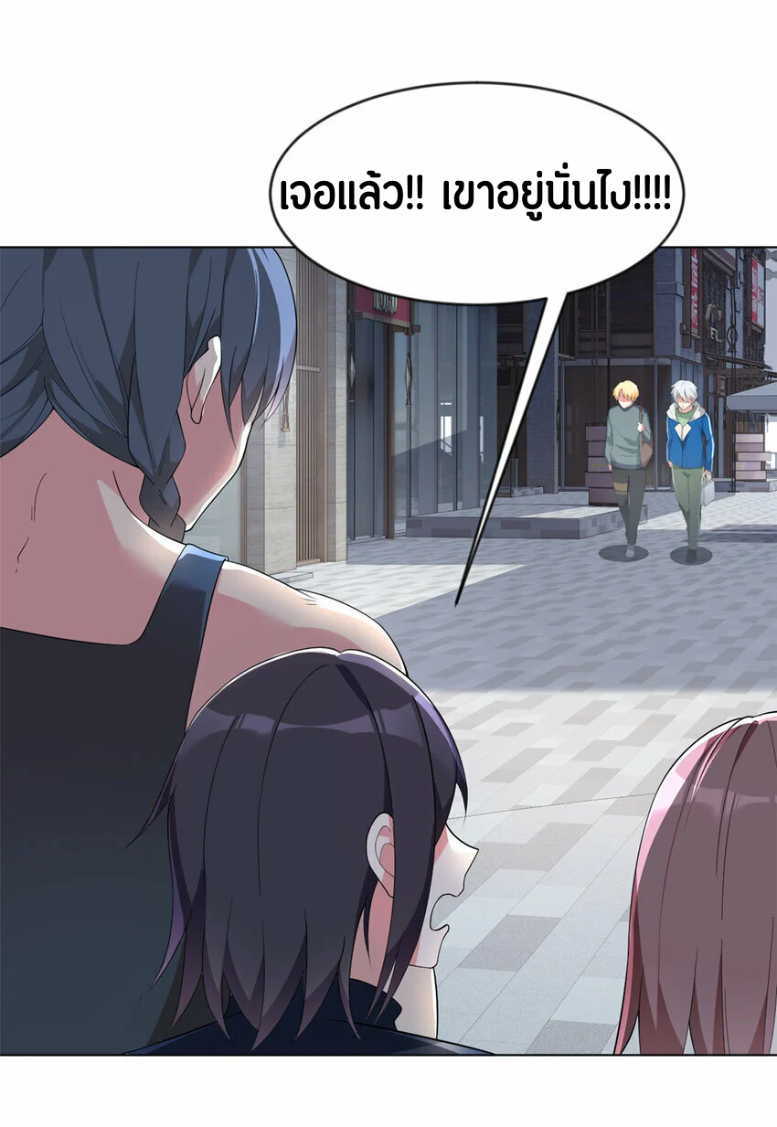 i eat soft rice in another world ตอนที่ 24 หน้า 3