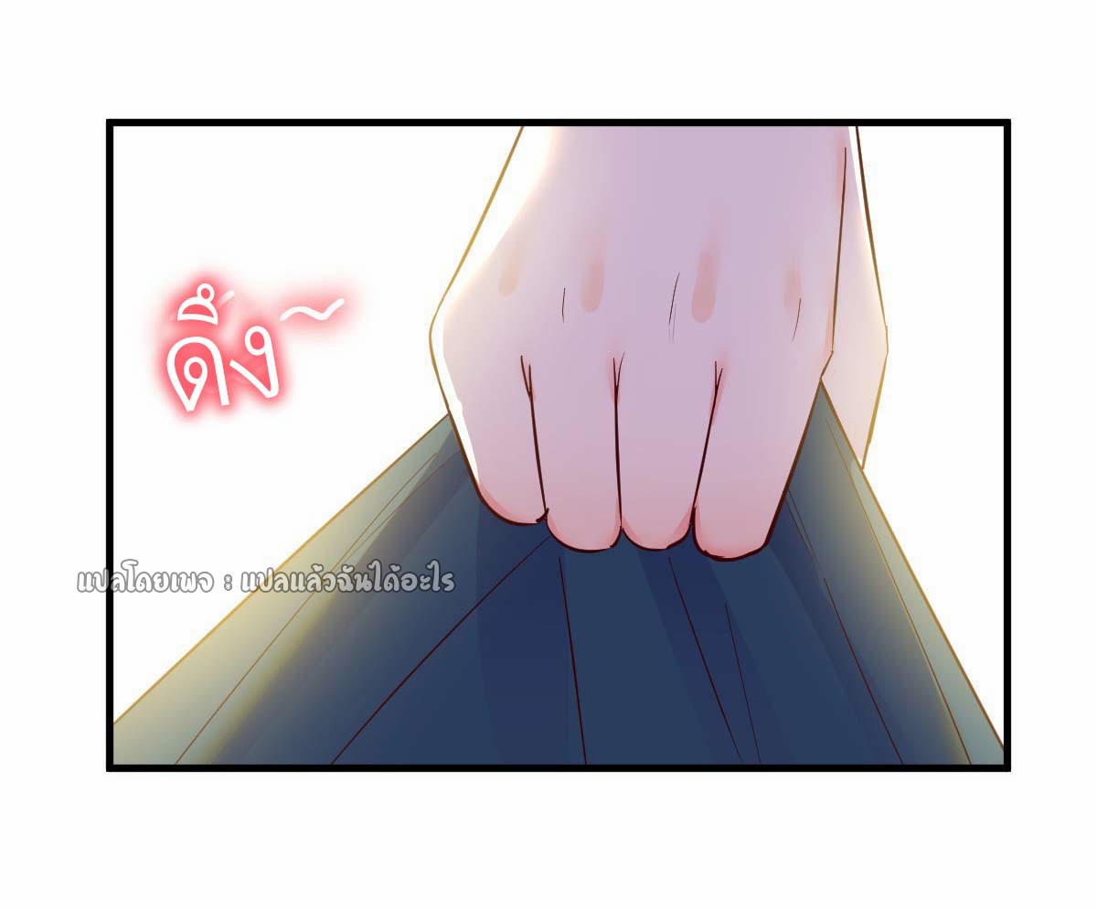 เกิดใหม่ทั้งทีมีเงินแค่เหรีญเดียว ตอนที่ 9 หน้า 28