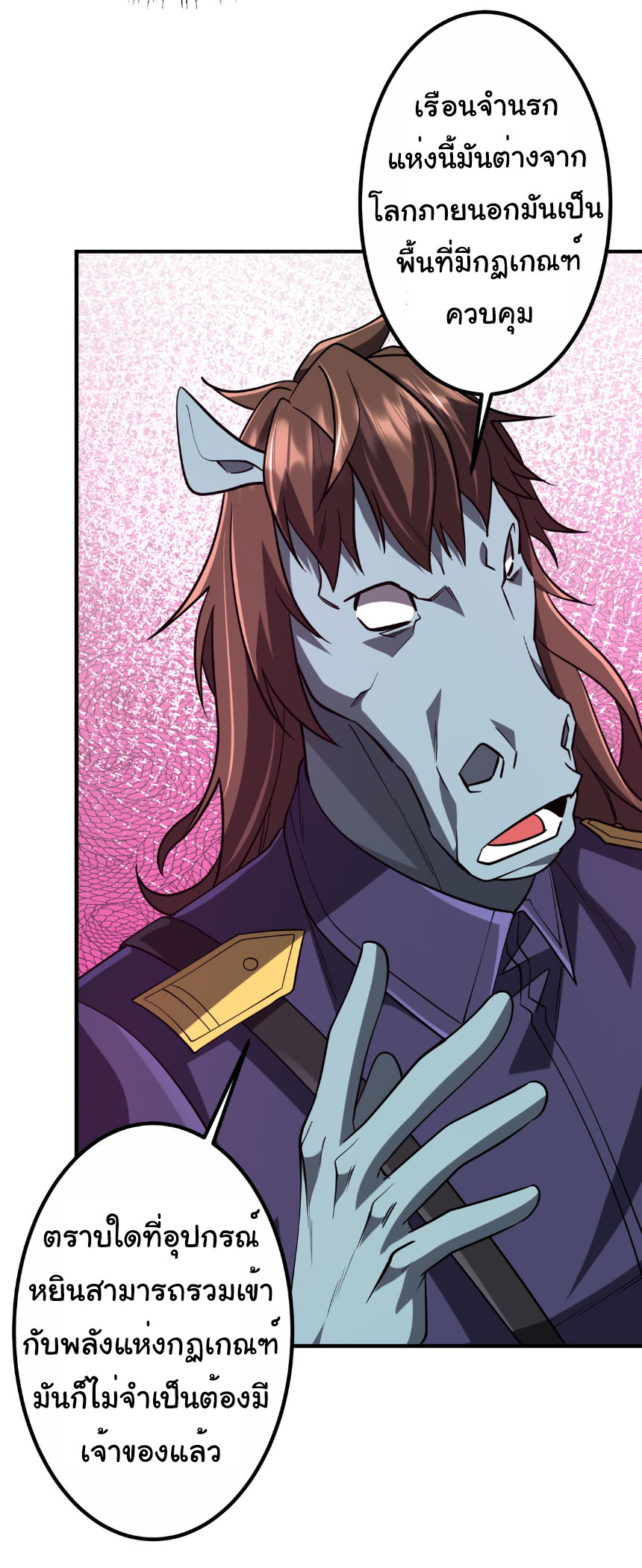 Start with trillions of coins ตอนที่ 213 หน้า 5