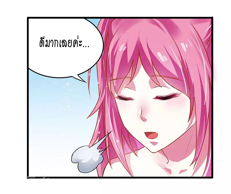 สุดยอดระบบผลาญเงิน 超級敗家子 ตอนที่ 23 หน้า 18