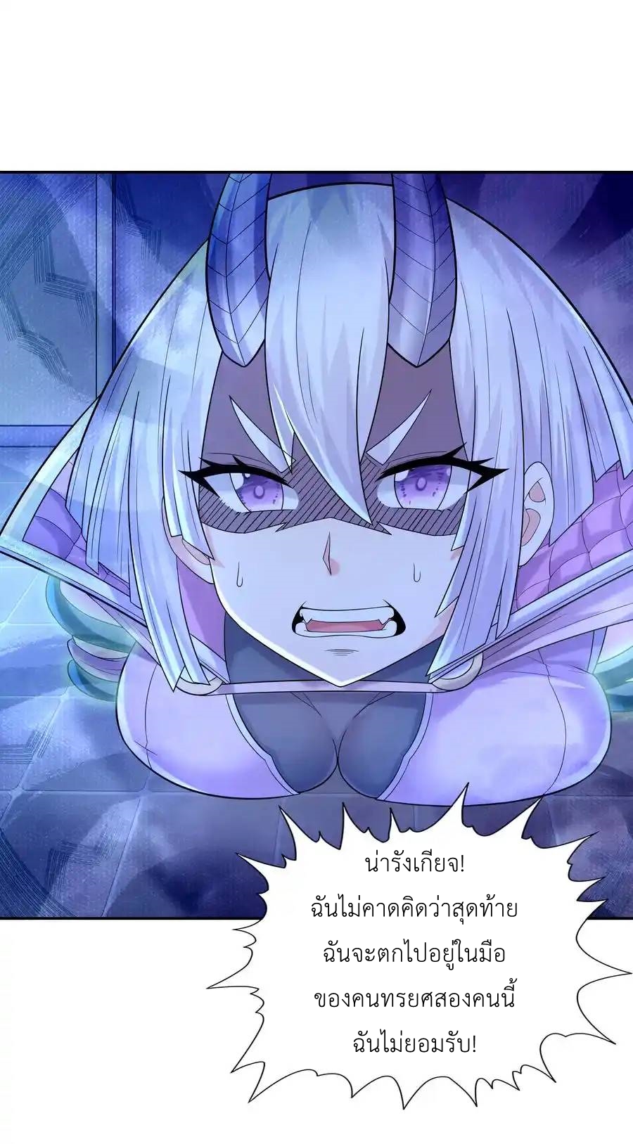 My Harem Is Entirely Female Demon Villains ตอนที่ 25 หน้า 35