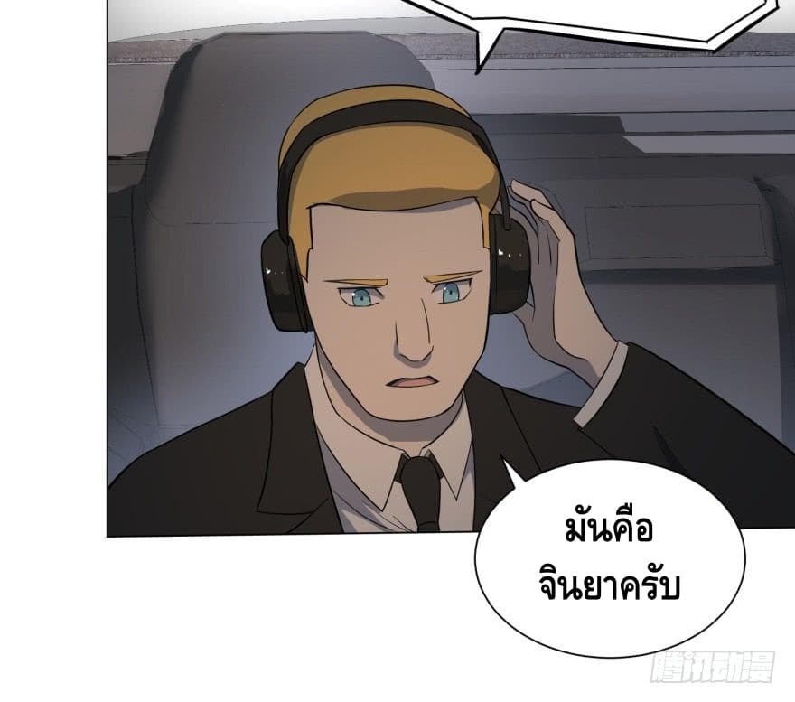 List of villains ตอนที่ 13 หน้า 26