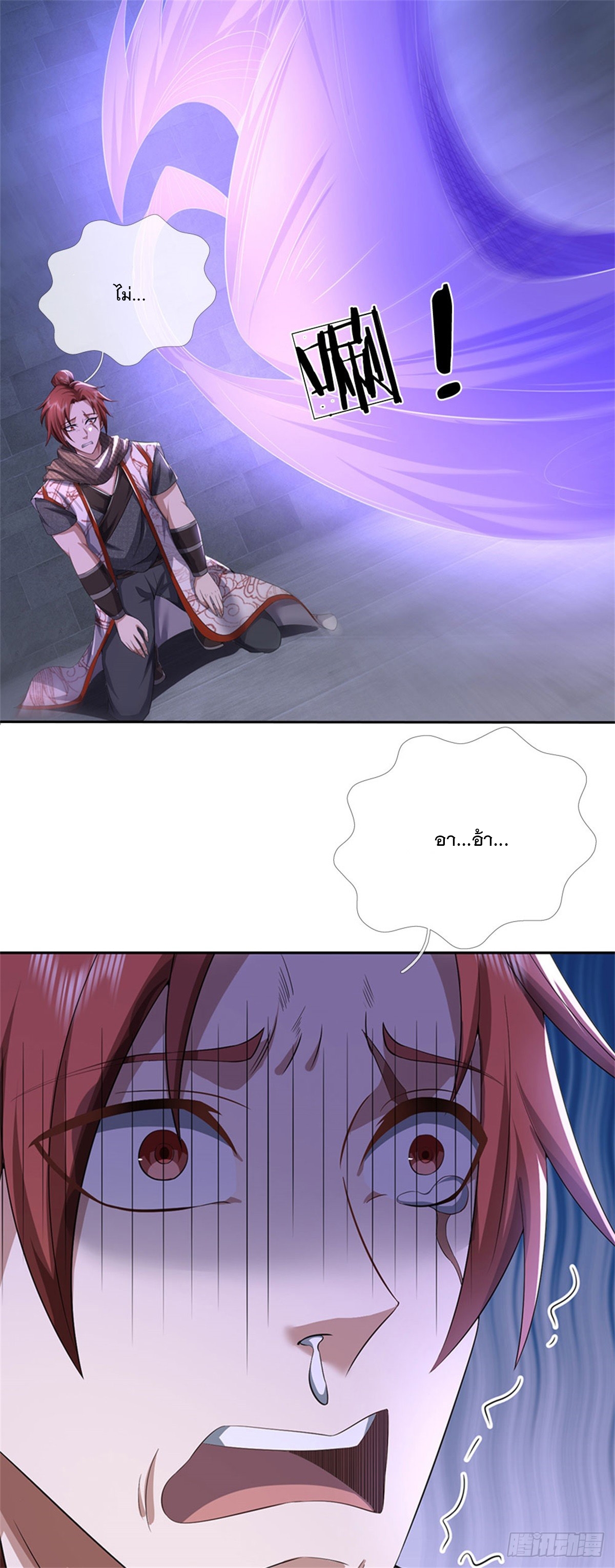 ข้าถูกเลี้ยงดูโดยหญิงสาวปีศาจ ตอนที่ 7 หน้า 5