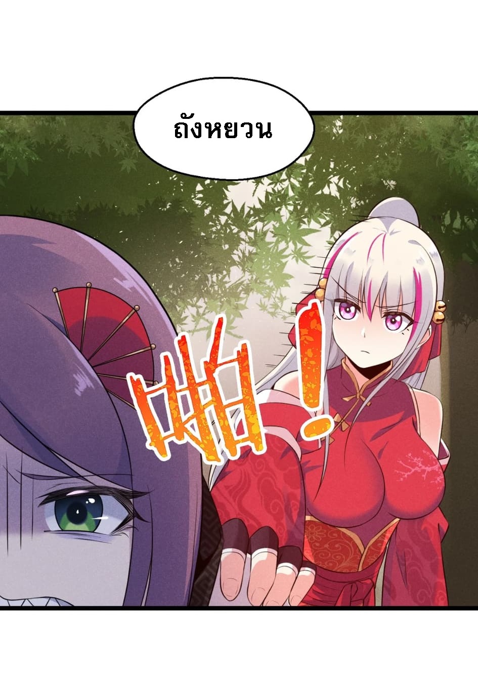 สุดยอดพ่อครัวเจ้าแห่งฮาเร็ม ตอนที่ 7 หน้า 50