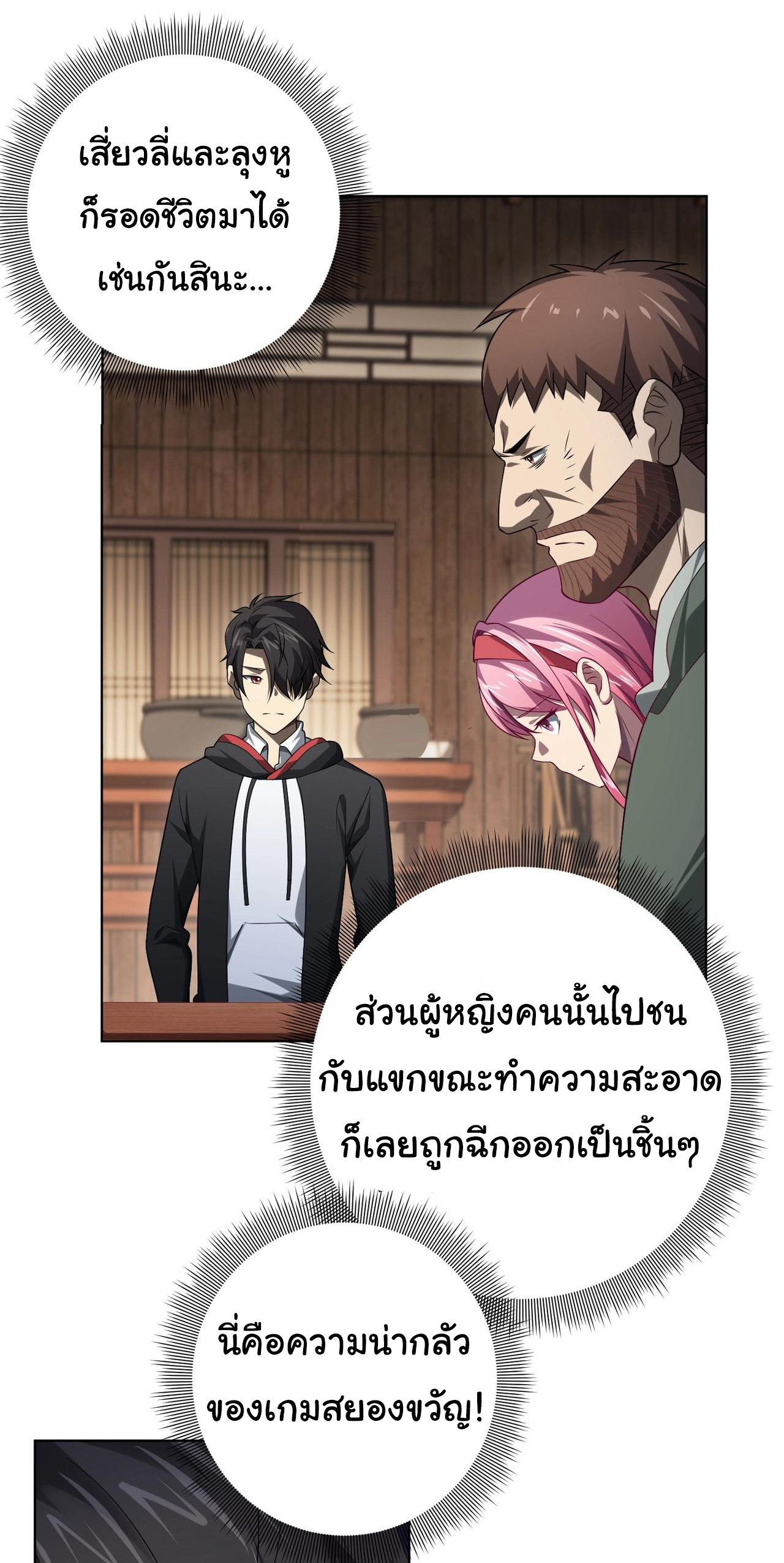 Start with trillions of coins ตอนที่ 10 หน้า 41