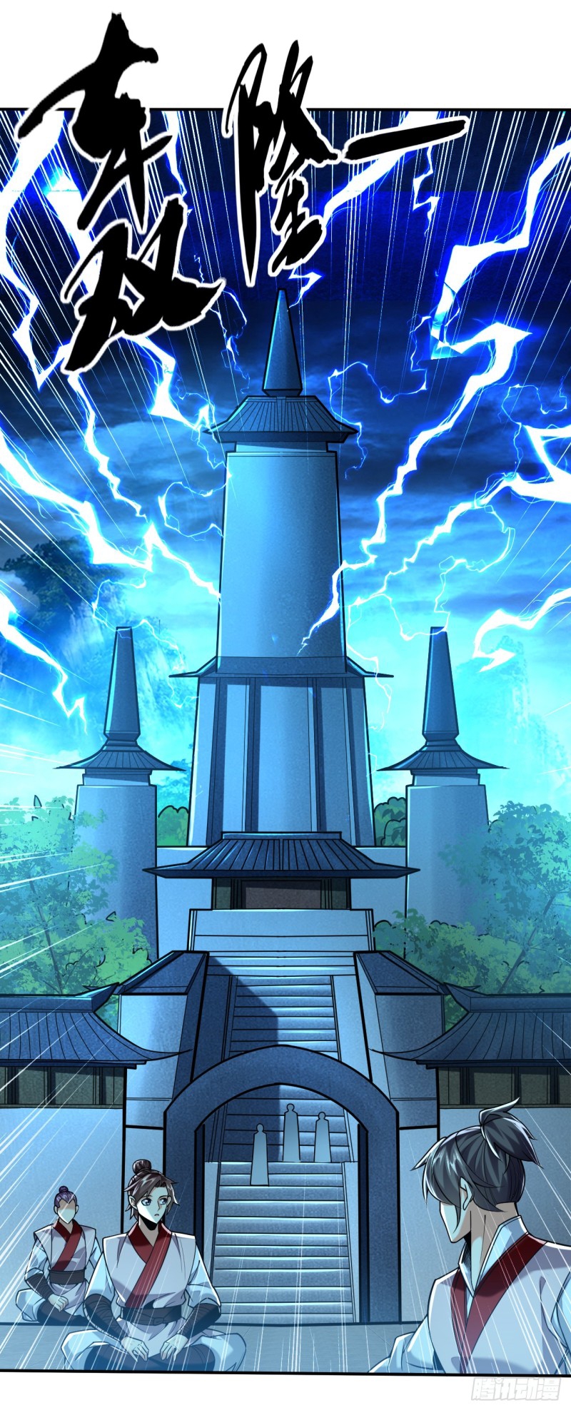 สิบมหาจักรพรรดิล้วนเป็นศิษย์ข้า ตอนที่ 17 หน้า 27