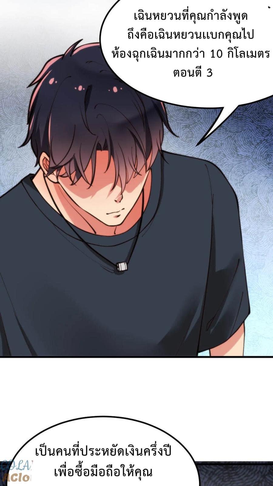 ระบบสายเปย์ล้านล้านล้าน (เงินไม่จำกัด) ซื้อผู้หญิงทั้งโลก ตอนที่ 16 หน้า 23