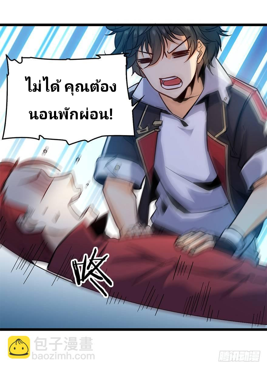 The new life of the Kuan King-ชีวิตใหม่ของราชาจอมกวน ตอนที่ 6 หน้า 47