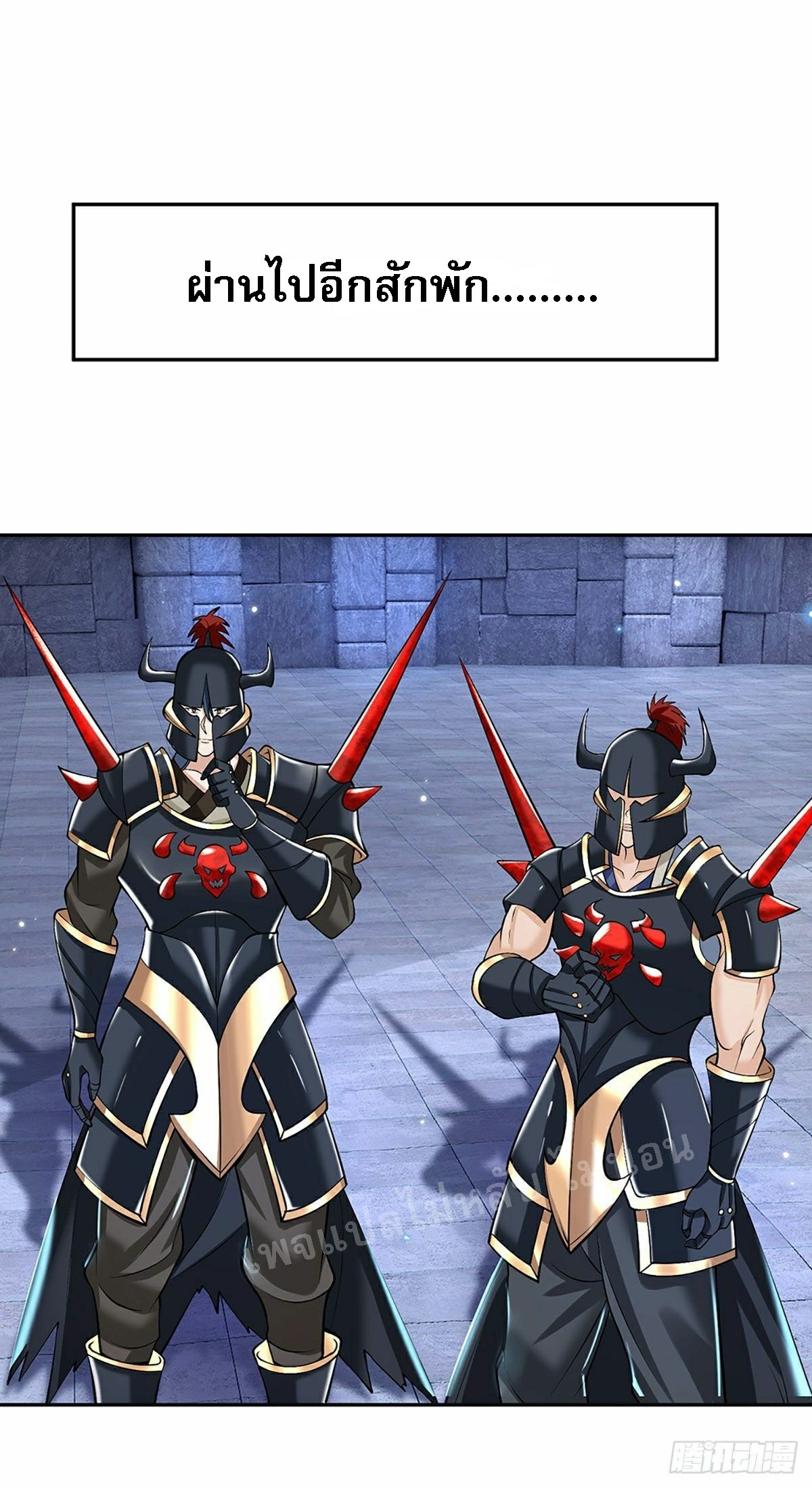 ราชันย์เทพยุทธ์มังกรผงาดฟ้า ตอนที่ 114 หน้า 21