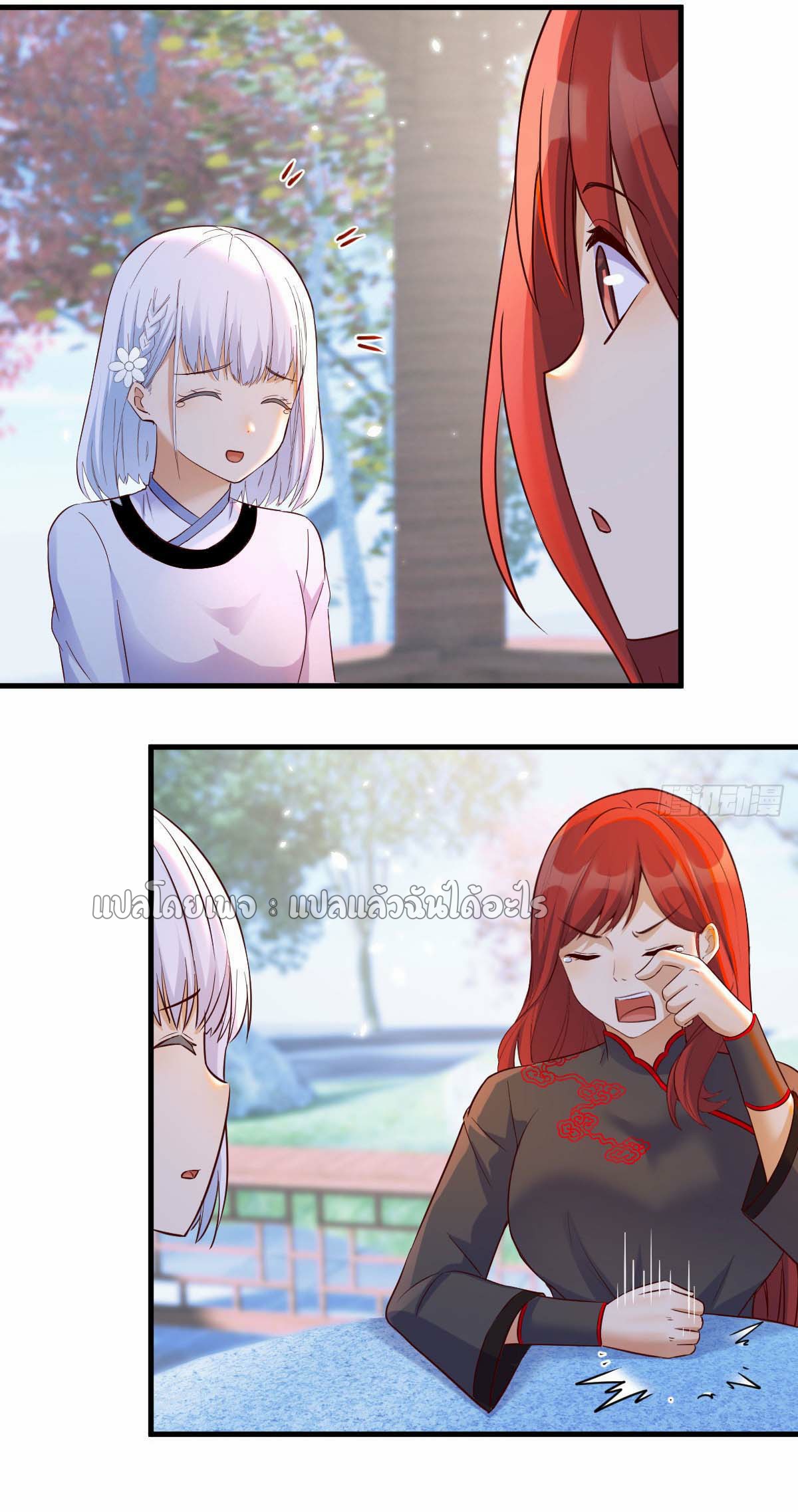 เกิดใหม่ทั้งทีมีเงินแค่เหรีญเดียว ตอนที่ 11 หน้า 8