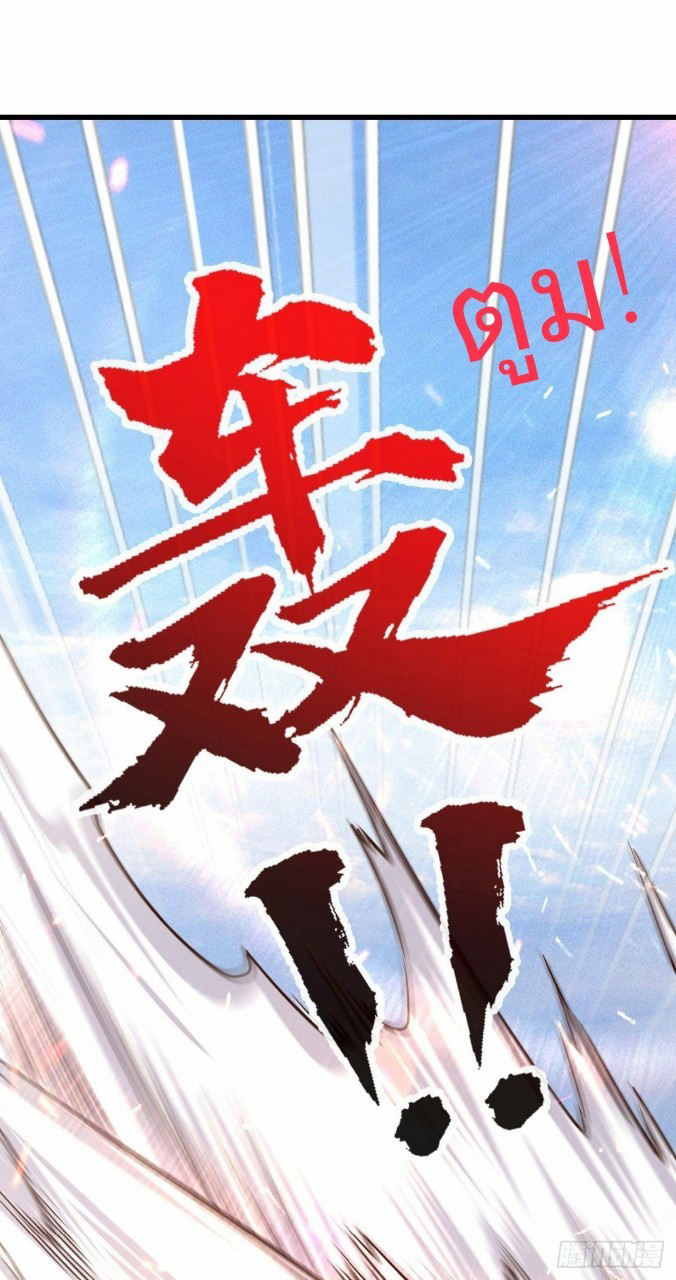 ฮาเร็มกองทัพสาวนี้ของผม ตอนที่ 25 หน้า 12