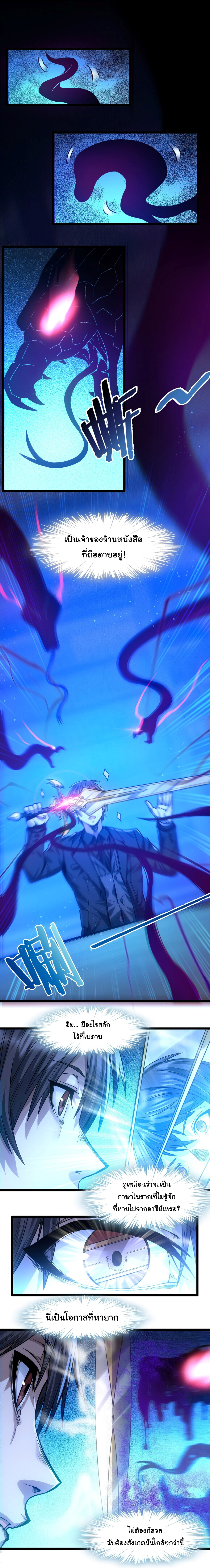 i'm really not the demon god's lackey ตอนที่ 38 หน้า 16