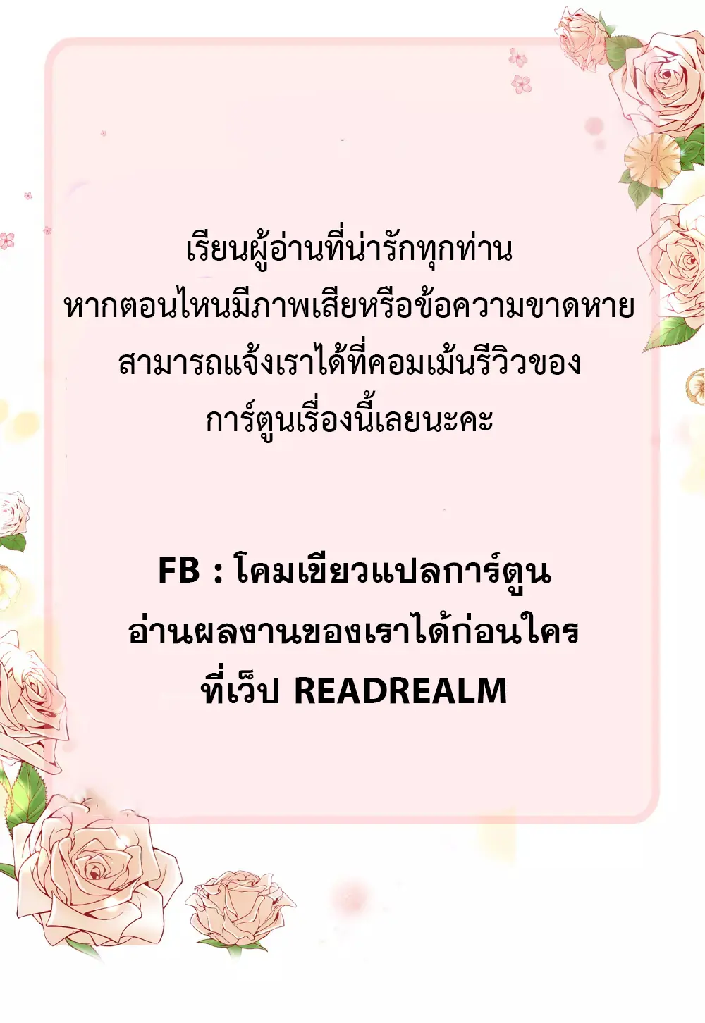 ข้ามันอ่อนแอต้องอาศัยลูกศิษย์เพื่อเอาตัวรอด ตอนที่ 58 หน้า 2
