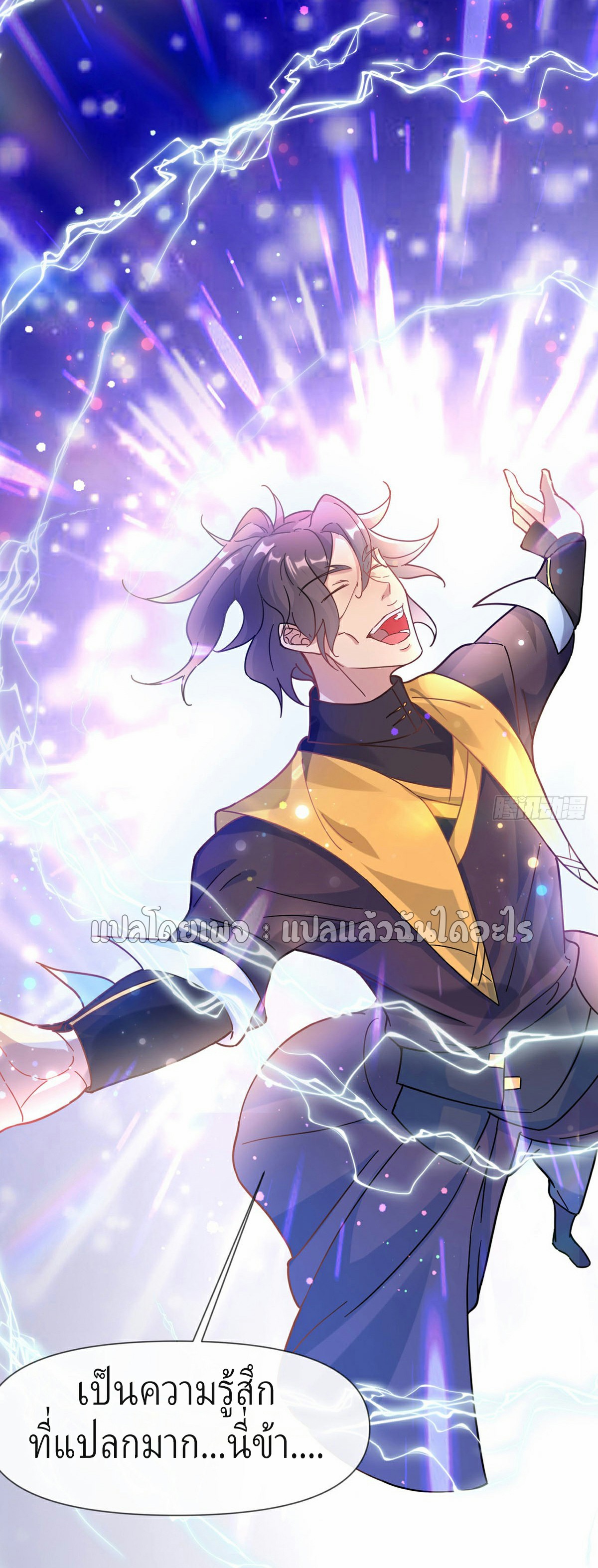 (ชนจีน)จุติเทพจักรพรรดิเกิดมาทั้งทีมีคะแนนเป็นล้าน ตอนที่ 7 หน้า 19