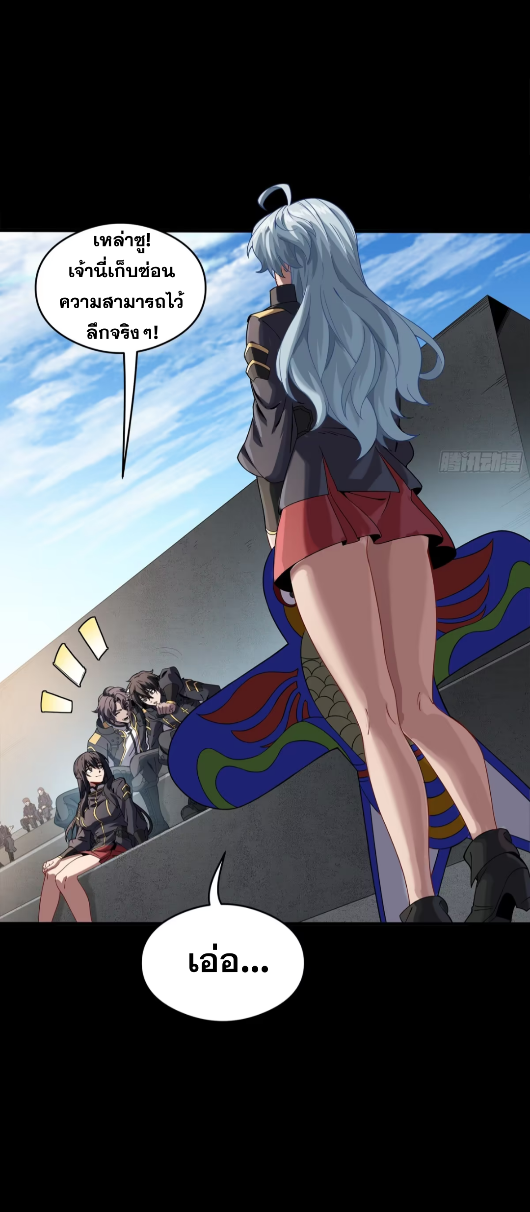 Legend of Star Genera ชนจีน ตอนที่ 270 หน้า 18