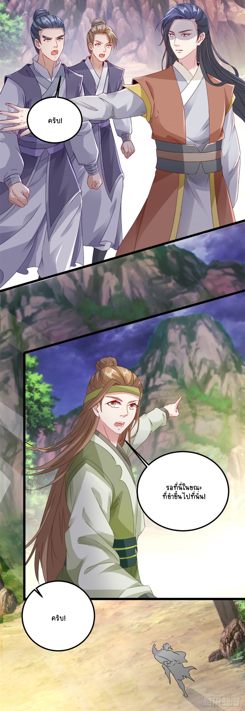 จักรพรรดิวิญญาณศักดิ์สิทธิ์ (ทันจีน) ตอนที่ 149 หน้า 23