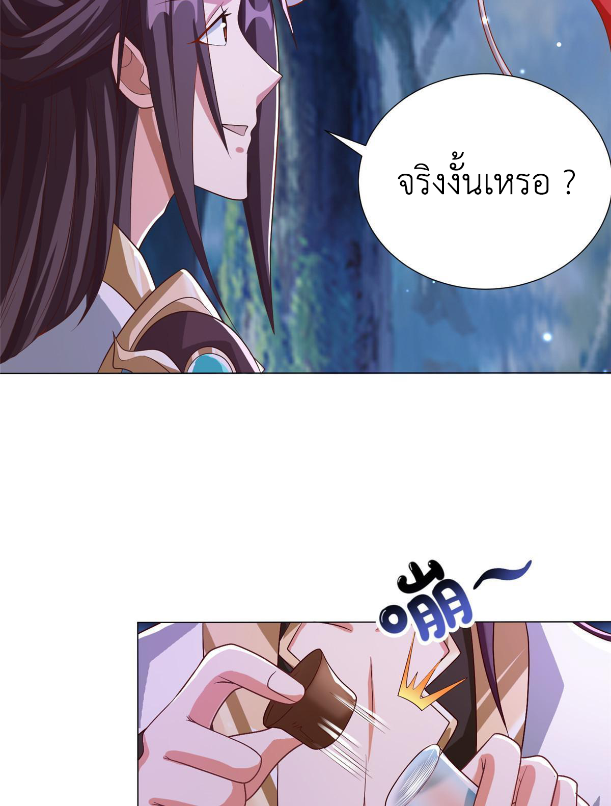 (ชนจีน) Dragon Master (จูหมิง นักรบเซียนมังกร) ตอนที่ 175 หน้า 7