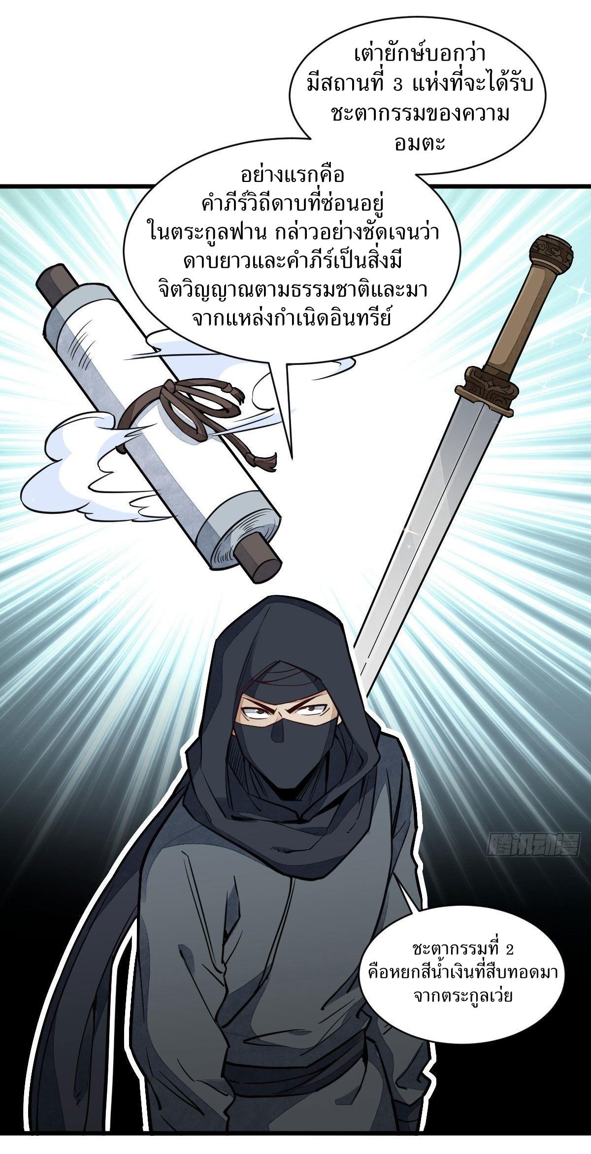 Lan Ke Qi Yuan ตอนที่ 26 หน้า 14