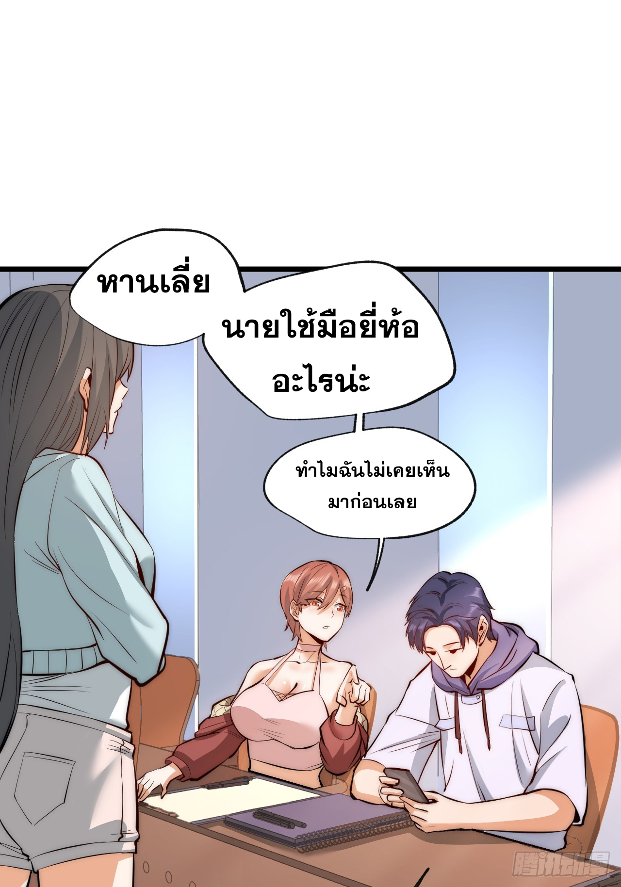 สุริยันและจันทรา ตอนที่ 9 หน้า 35